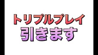 ［CoD Bo3実況］WW2発売したのでトリプルプレイ引きます。