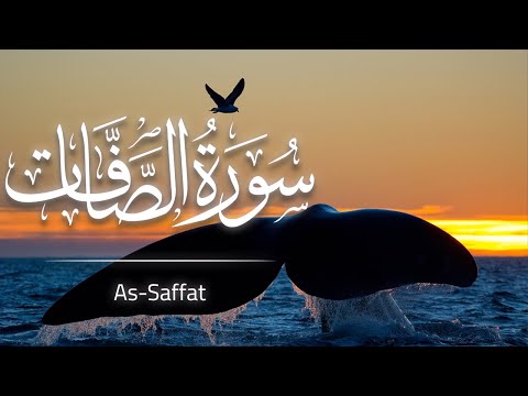 Surah As - Saffat By Umair Shamim ᴴᴰ
