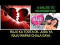 Raju Ban Gaya Gentleman Movie Scene Shahrukh Khan Juhi Chawla Movie Raju Ban Gaya Gentleman