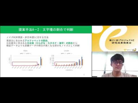 第21回愛媛大学学生による調査・研究プロジェクト（プロジェクトE）【審査員特別賞】