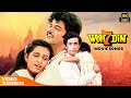 Woh 7 Din 1983 Superhit 4K Songs Video Jukebox Anil Kapoor Padmini Kolhapure Bollywood