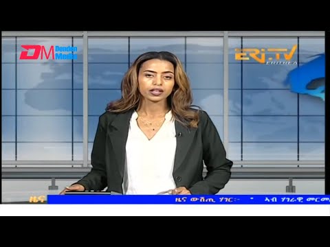 Midday News in Tigrinya for August 30, 2024 - ERi-TV, Eritrea