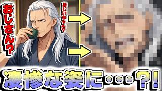 今度のおじさんは、厳格な雰囲気の“おじいさん”？！【おじさんを心霊スポットで泣かせるゲーム#中編】