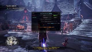 【モンハン】リア友とまったりと狩る