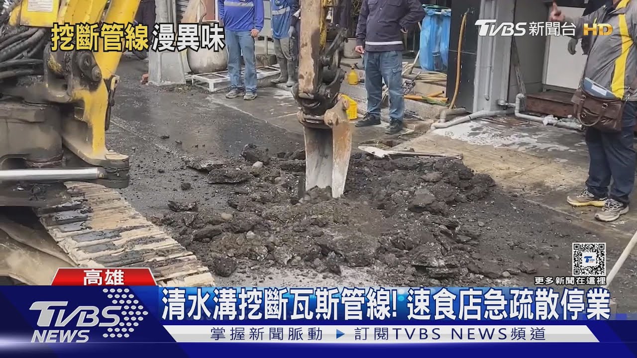 高雄五甲瓦斯外洩!一旁知名花生糖..聞異味也要排