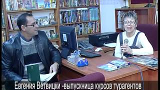 Евгения Ветвицки (Ашекелон)