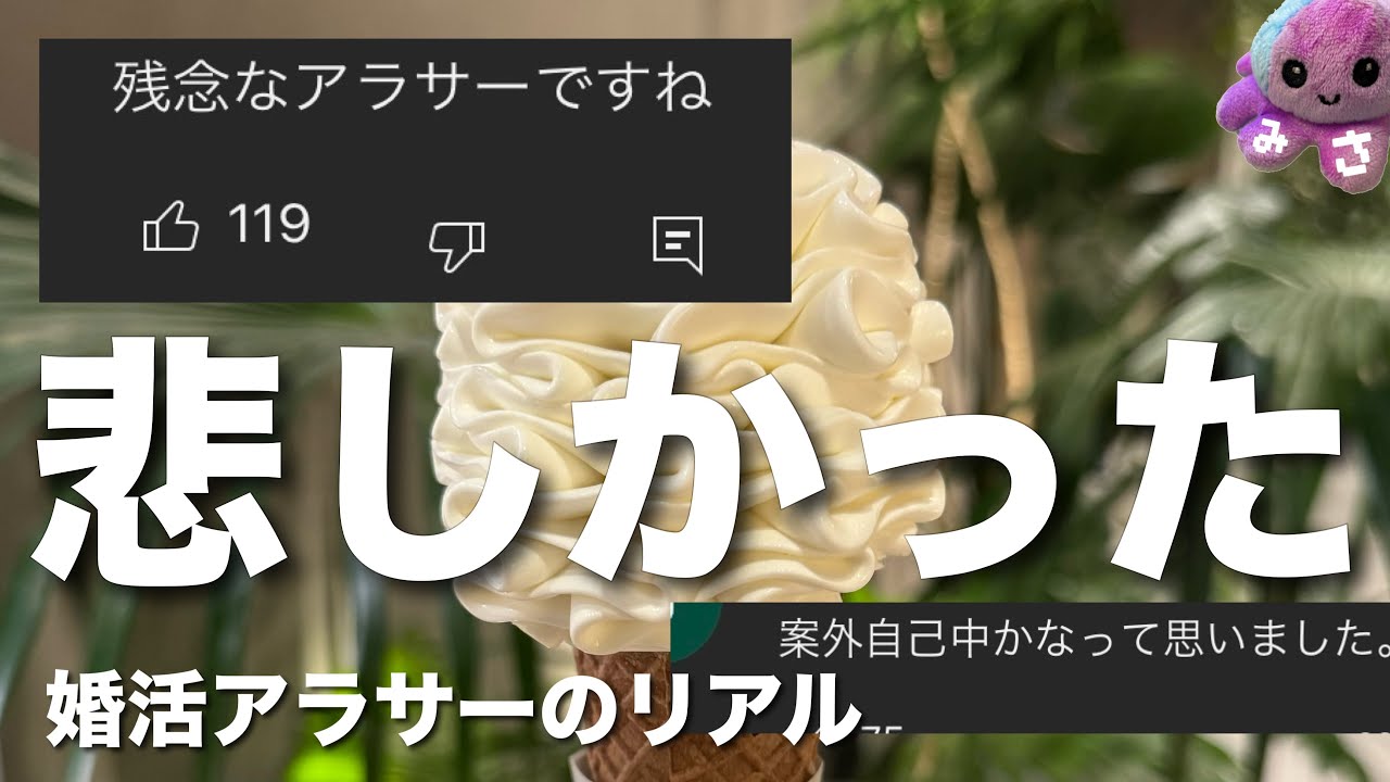 コメントで指摘もらって気づいた自分のヤバさ。アラサーなのに本当にダメ女すぎるよね。【謝罪】