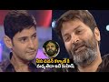 Trivikram About Difference Between Pawan Kalyan Mahesh Babu Samantha Filmy Secrets