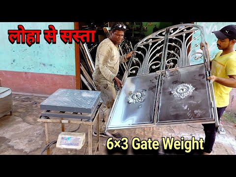 6×3 feet स्टील गेट का वजन Stainless Steel gate Weight And Price