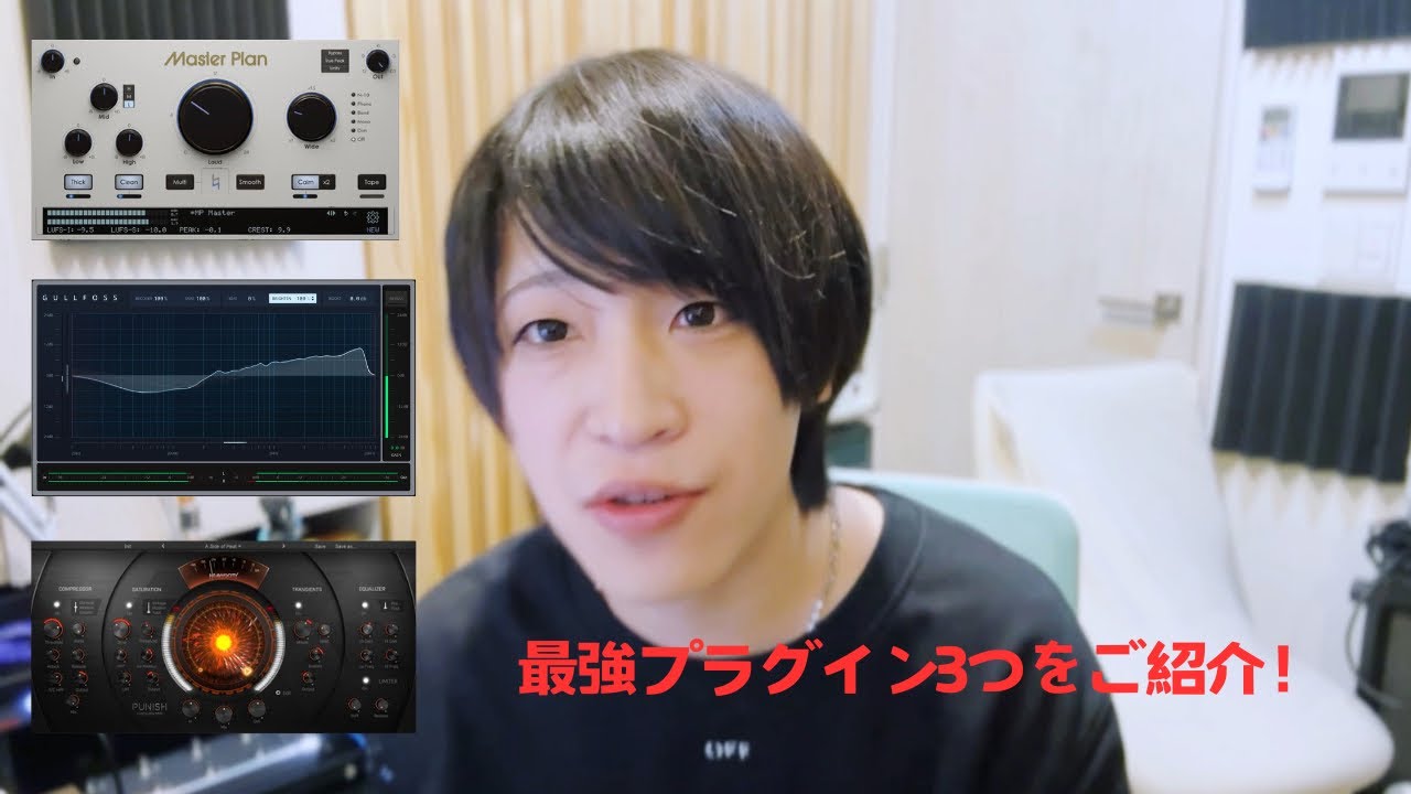 最強プラグイン！？作編曲に使えるお気に入りのプラグイン3つをご紹介！！