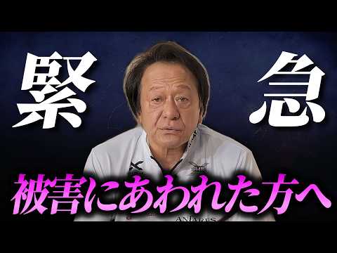 *This is a matter of life and death* This would be unacceptable in the United States, and Japan s...