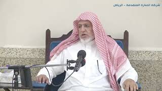 صورة أ.د. علي الشبل | شرح كتاب رياض الصالحين (183)