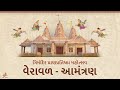 વેરાવળ ત્રિમંદિર પ્રાણપ્રતિષ્ઠા મહો�