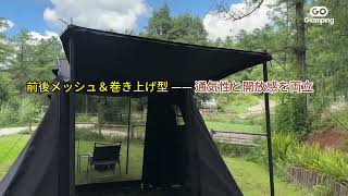 【GOGlamping】最強のロッジテント！立てる高さ×広々空間！腰痛キャンパーの良報！【CABINロッジテント】【豪華拡張パーツ付き】