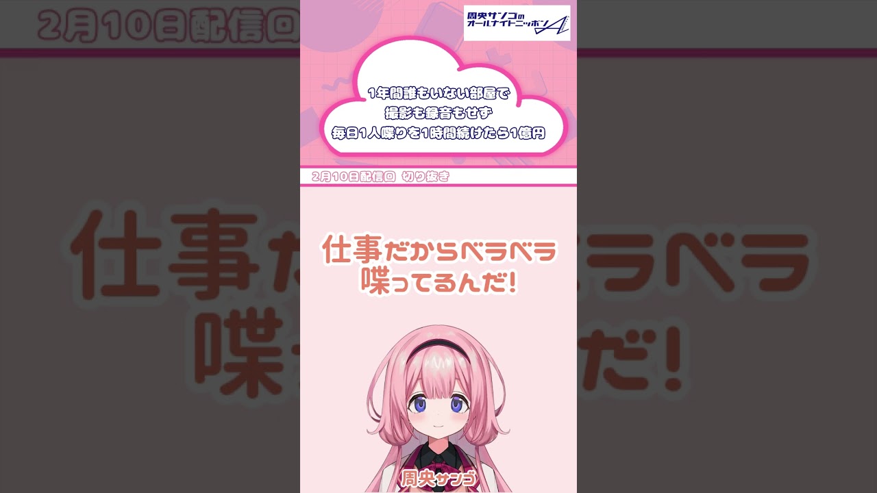 YouTubeサムネイル