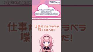 きもちよく喋れてるときは聞き手が無理してる←みんないつもありがとう。【 #周央サンゴANNA 】