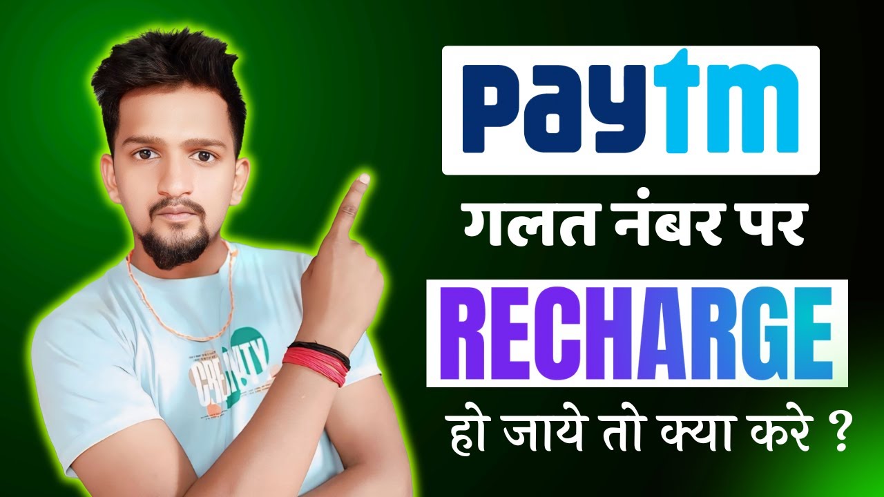 Paytm Galat Recharge Kaise Wapas Karen | Paytm Se Recharge Galat Number Pe Ho Geya Kya Kare