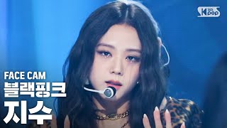 Download lagu [페이스캠4K] 블랙핑크 지수 'How You Like That' (BLACKPINK JISOO FaceCam)│@SBS Inkigayo_2020.7.19 mp3