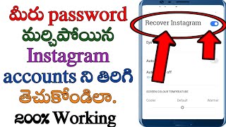 how to recover old Instagram accounts/ how to change Instagram password/get forgotten insta password