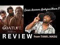 Aadujeevitham Review from Tamil Nadu | M.O.U | The Goat Life Review from Tamil Nadu | Mr Earphones