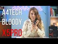 A4tech Bloody X5 Pro - відео