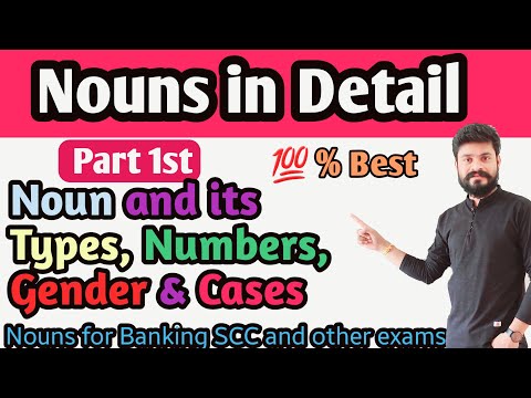 Noun का basic मात्र 10 मिनट में
