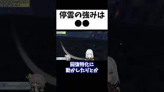 【崩スタ】星5超え最強サポーター停雲！ブローニャの方が良いって言いたいけど..【ねるめろ/切り抜き/崩壊スターレイル/実況/nerumero】#Shorts