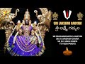 SHRI LAKSHMI GADYAM SHRI LAKSHMI GADYAM SHRI PRAHALDACHARYA S BHATTAR TTD VEDA PANDIT