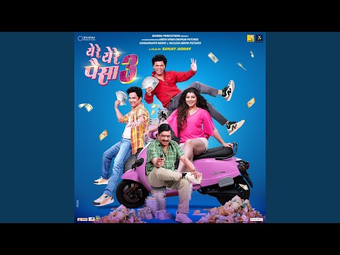 Ye Re Ye Re Paisa 3 - Title Track — Ye Re Ye Re Paisa 3