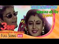 Download Aaj Ke Eai Din Sudhu Dujonar আজকের এই দিন Romantic Song Mp3 Mp3 Song