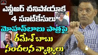 Senior Journalist Tipparaju Ramesh Babu Reveals about Lakshmi Paravathi Suitcase Story | Mirror TV