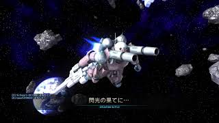 バトオペ２ #2438 閃光の果てに・・・ ガンキャノン
