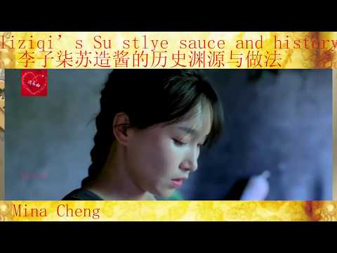 Li ziqi's  su bang hotchilli sauce and the history background.李子柒蘇造醬做法與創作背景介紹