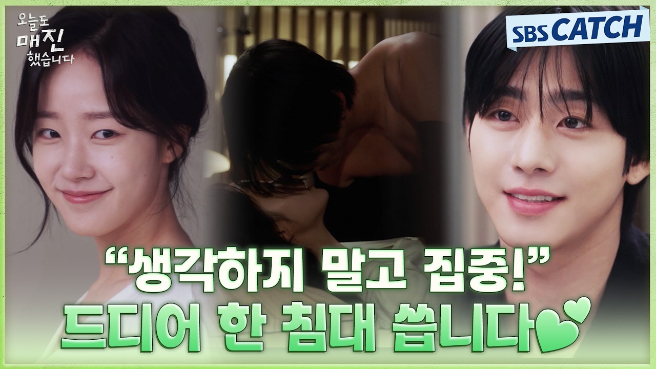 집중! 🚨한 침대를 쓰게 된 안효섭💚채원빈🚨 이렇게 귀한 걸 봐도 될까요🥵  #오늘도매진했습니다 #SBS