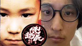 【神レトロゲー】俺の屍を越えてゆけ 実況プレイ part1