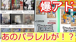 高騰前に開けてリアクションが薄い男によるアドバンスパック開封