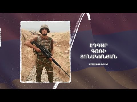 Ձեզ բացակա չենք դնի․ Էդգար  Տոնականյան
