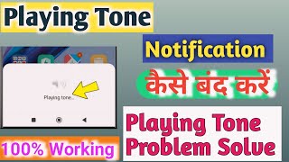 Playing Tone Notification Band Kaise Karen | Playing Tone Problem Solution |How To Stop Playing Tone