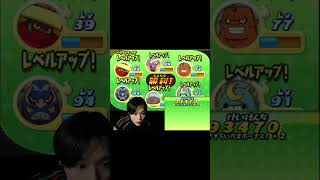 バクが一番お笑いしたw #ゆきドラ #妖怪ウォッチ