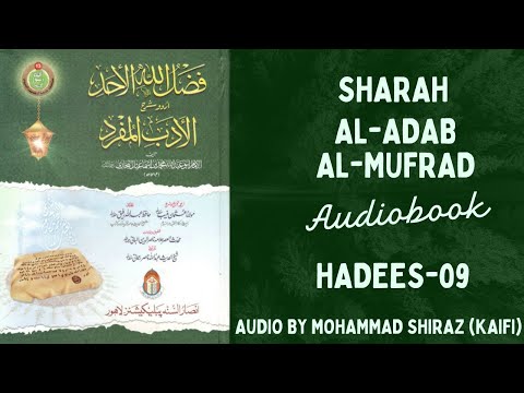 Al-Adab Al-Mufrad Hadees No 09 By Imam Bukhari (Sharah, Audiobook)