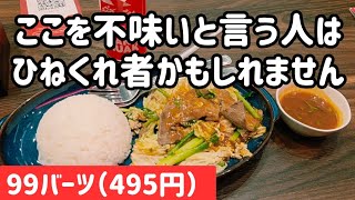 【バンコク】ウドムスックで激旨な豚レバー飯を発見