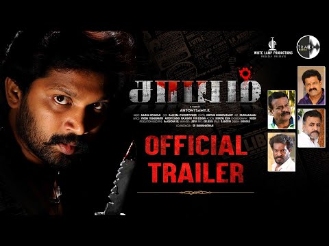Saayam Tamil movie Official Teaser