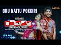 Oru Nattu Pokkiri Video Song Gajapokkiri Allu Arjun Ileana D Cruz Devi Sri Prasad HD