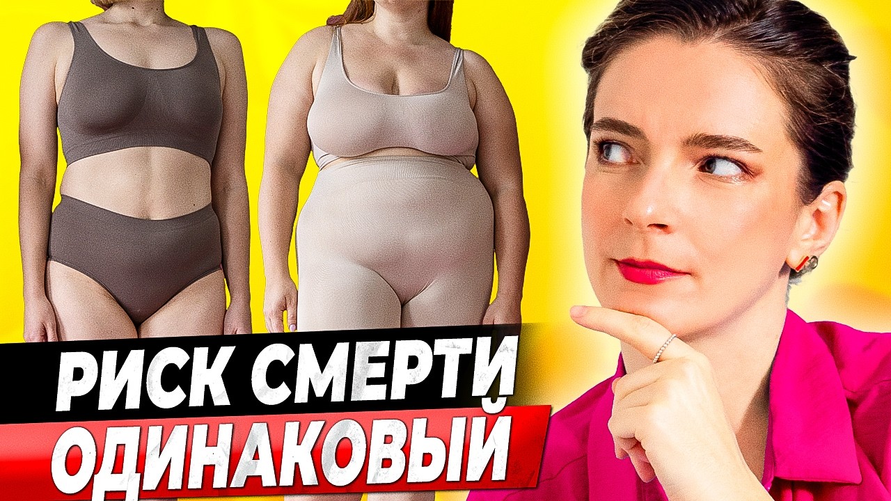 САМОЕ ОПАСНОЕ ОЖИРЕНИЕ! Как избавиться от ВИСЦЕРАЛЬНОГО ЖИРА? Метод +100/-100!