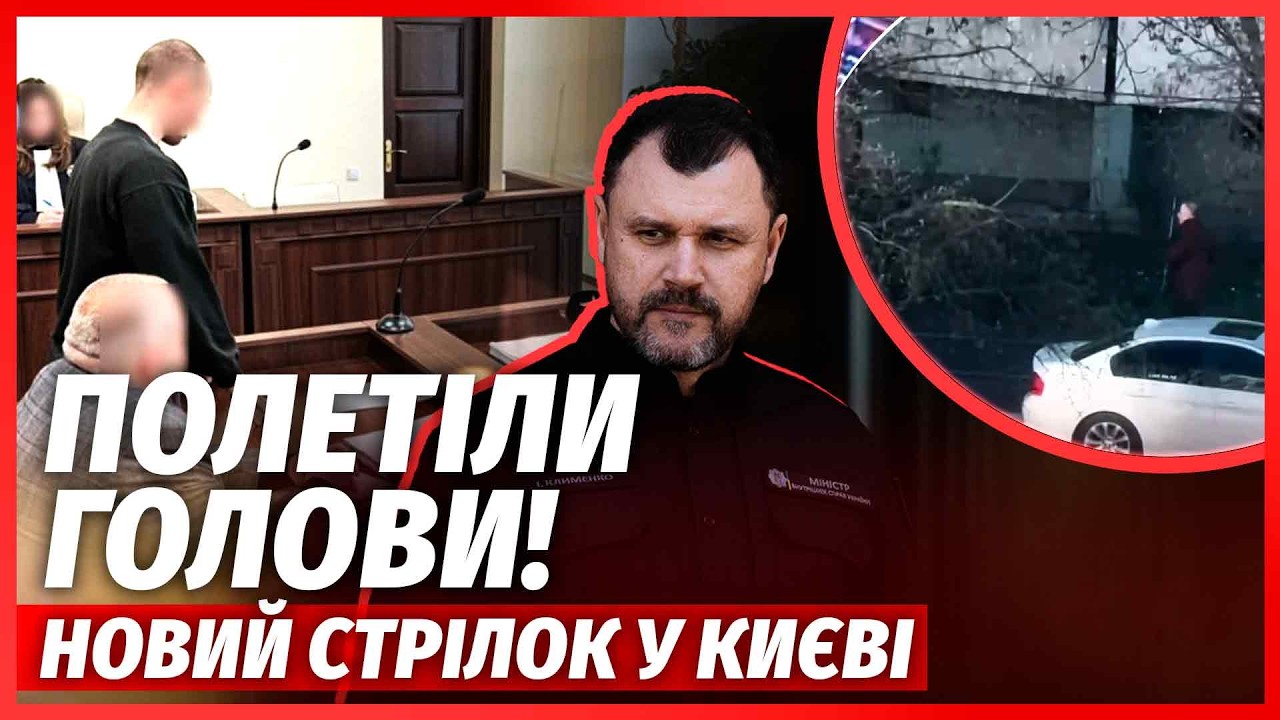 👊Одразу після БІЙНІ У КИЄВІ! Поліція НАКРИЛА НОВОГО СТРІЛКА. Жесть з ТЦК в О?