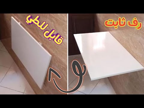 The easiest and cheapest way to make a folding wooden wall shelf of any size