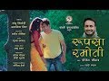 RUPSA RAMOTI II ROHIT CHAUHAN II GUNJAN DANGWAL II CHANDANI ENTERPRISES II SANJU SILODI II 2019