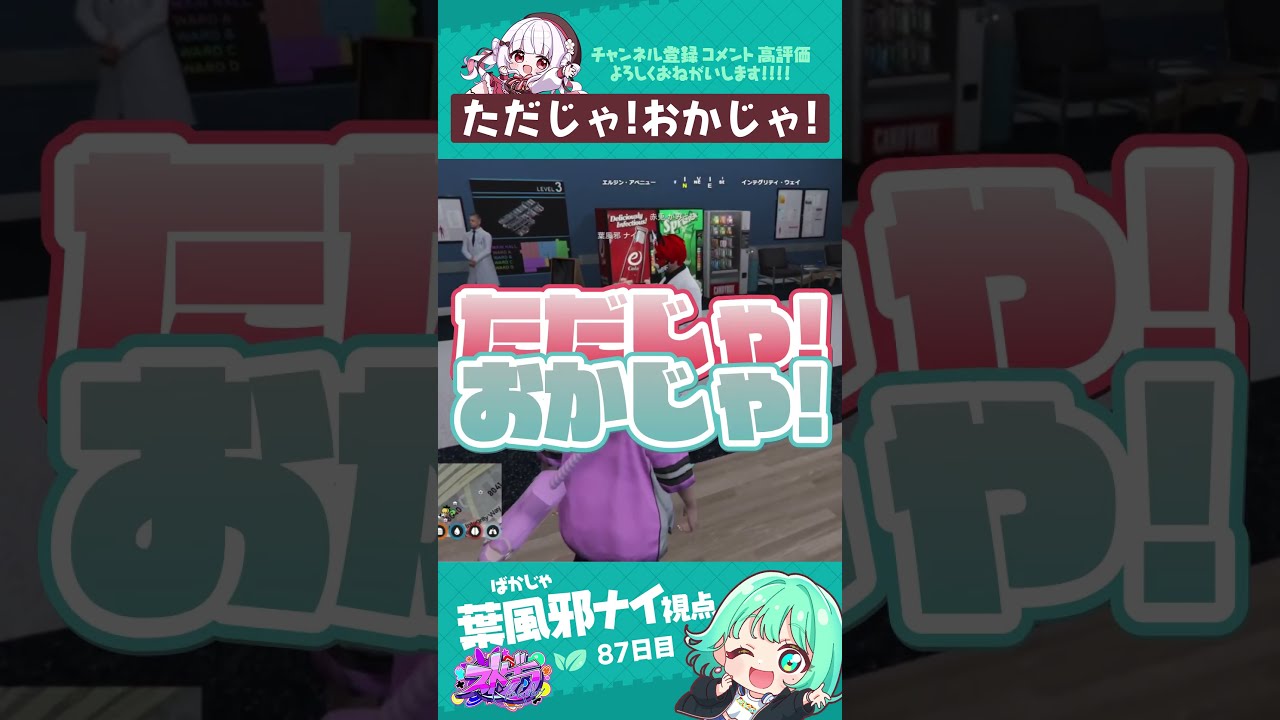 ただじゃ！おかじゃ！　#葉風邪ナイ #ストグラ救急隊 #ストグラ #天城てん #shorts