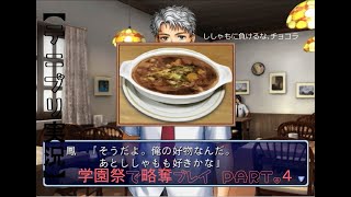 【テニプリ実況】学園祭で長太郎を略奪する Part.4