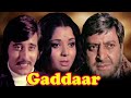 Gaddaar 1973 Film Full Movie Hindi Vinod Khanna Pran Ranjeet Bollywood Movie Hd